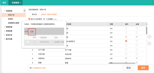 唐山進銷存軟件 提升本地企業(yè)管理效率的智能解決方案