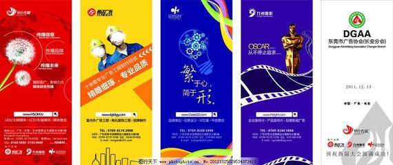 X展架、易拉寶圖片與平面廣告制作 廣告協(xié)會的專業(yè)視角