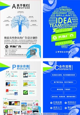 創(chuàng)意賦能，品牌閃耀——專業(yè)平面設(shè)計與廣告制作解決方案