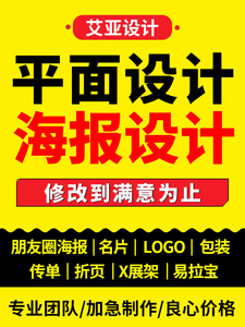 朋友圈廣告設計、平面設計與廣告制作全解析